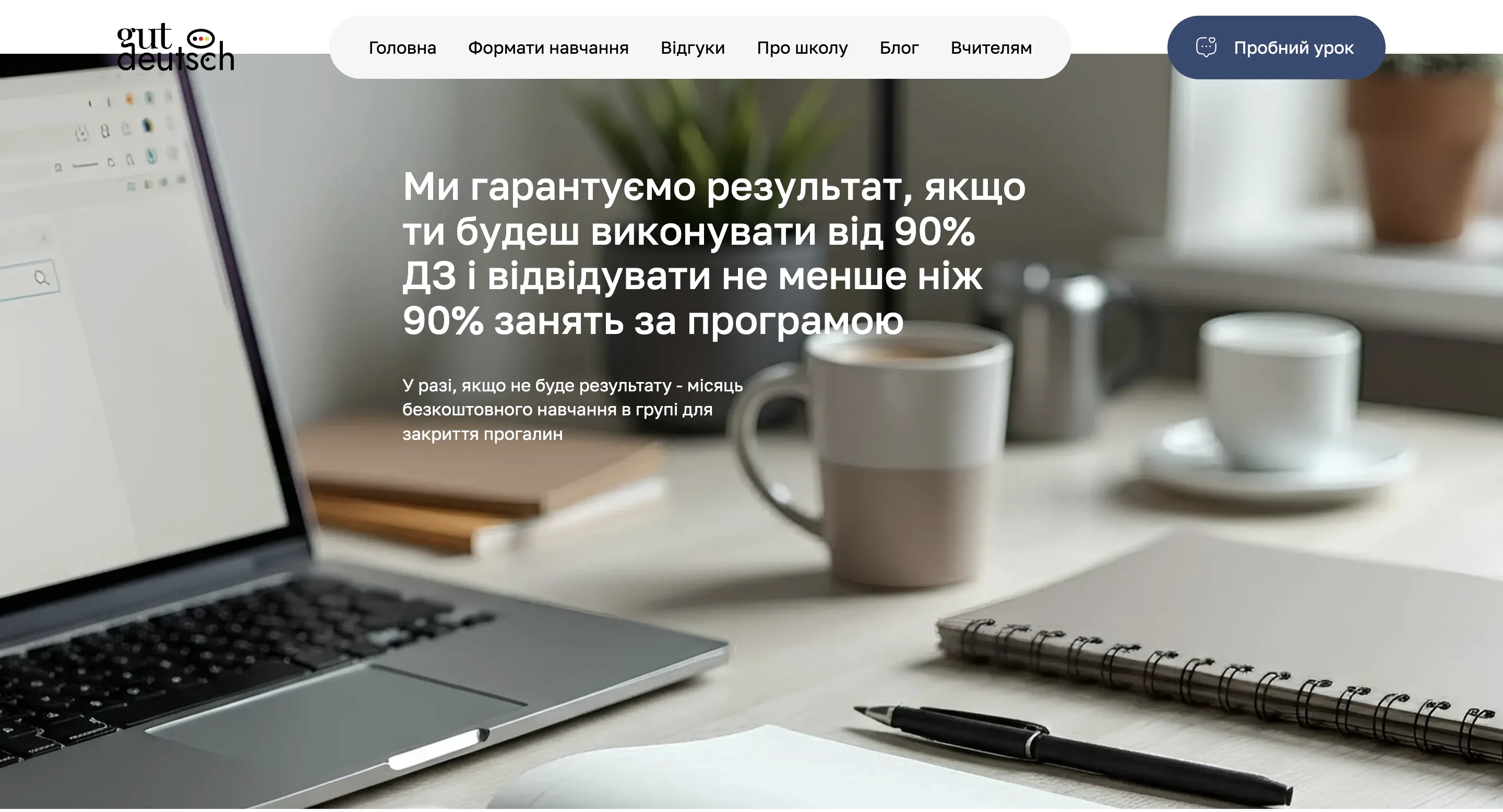 Gut.Deutsch studio website built by ROOKS