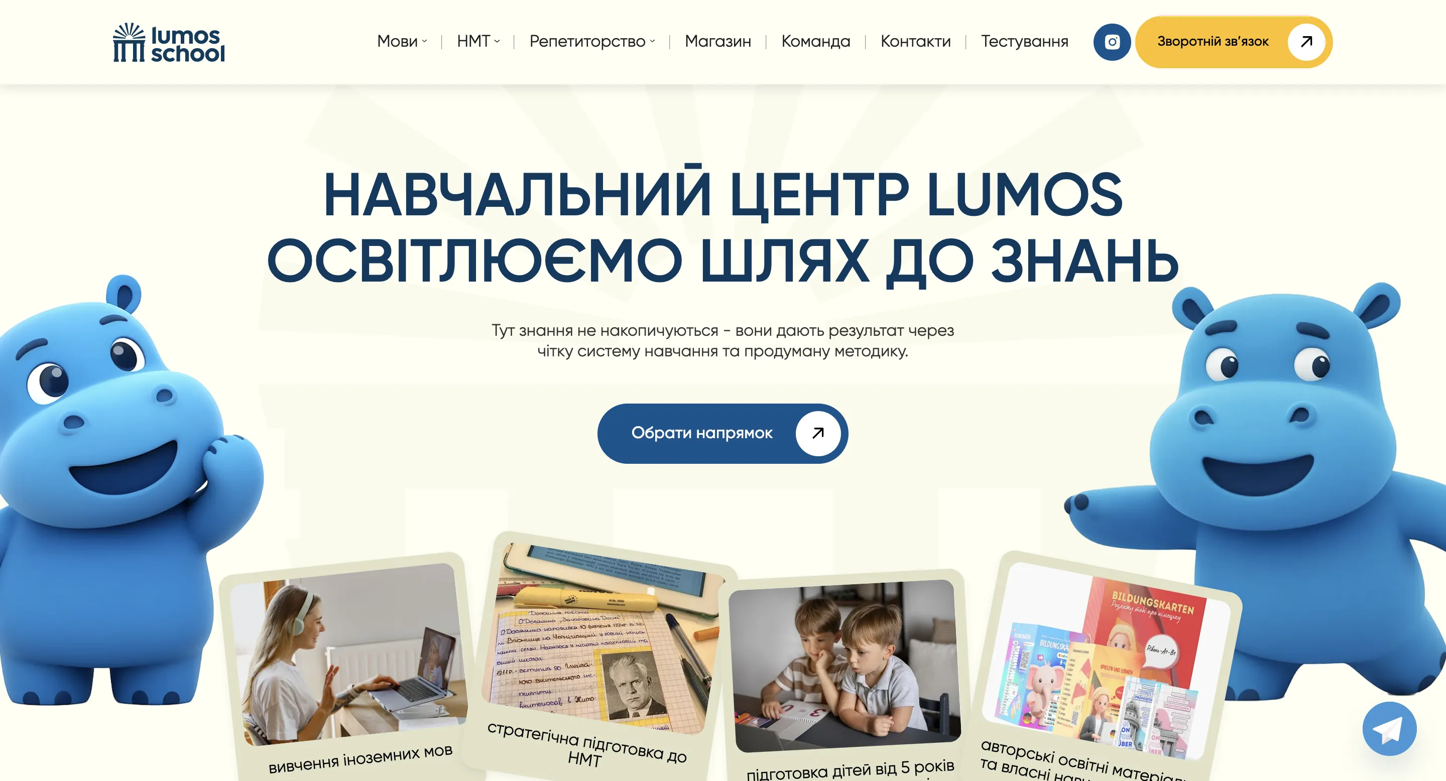 Lumos studio website built by ROOKS