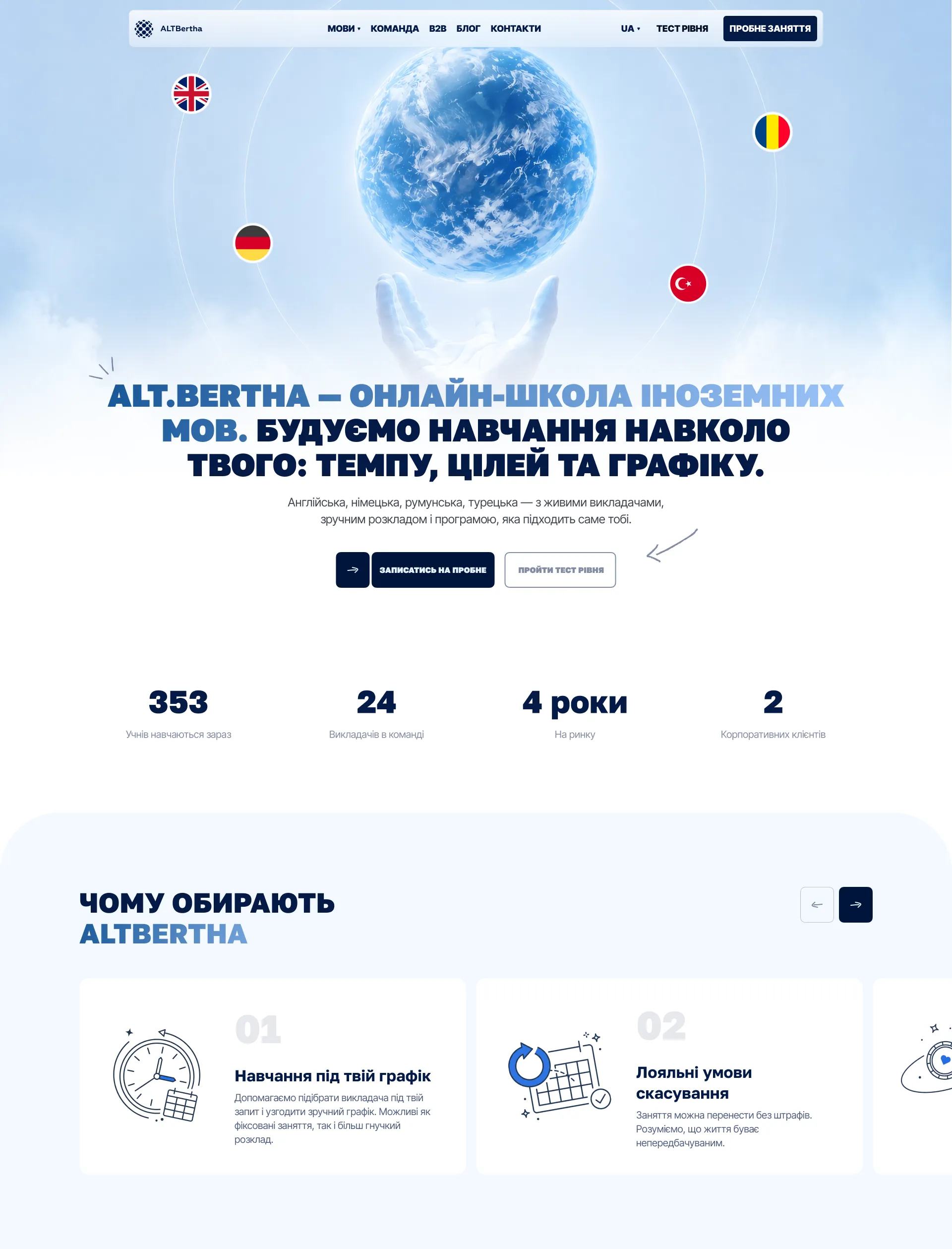 Alt.Bertha studio website: screen 1 of 4