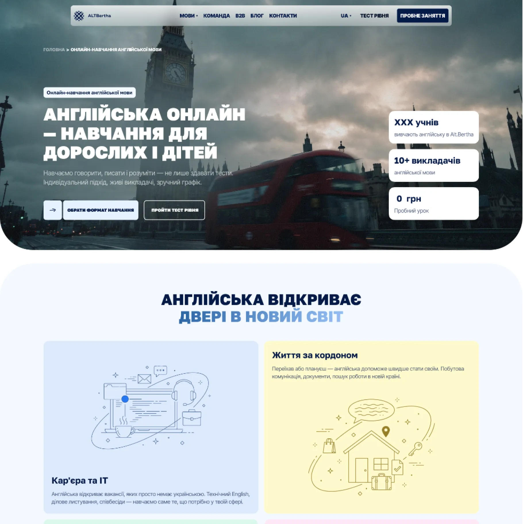 Alt.Bertha studio website: screen 2 of 4