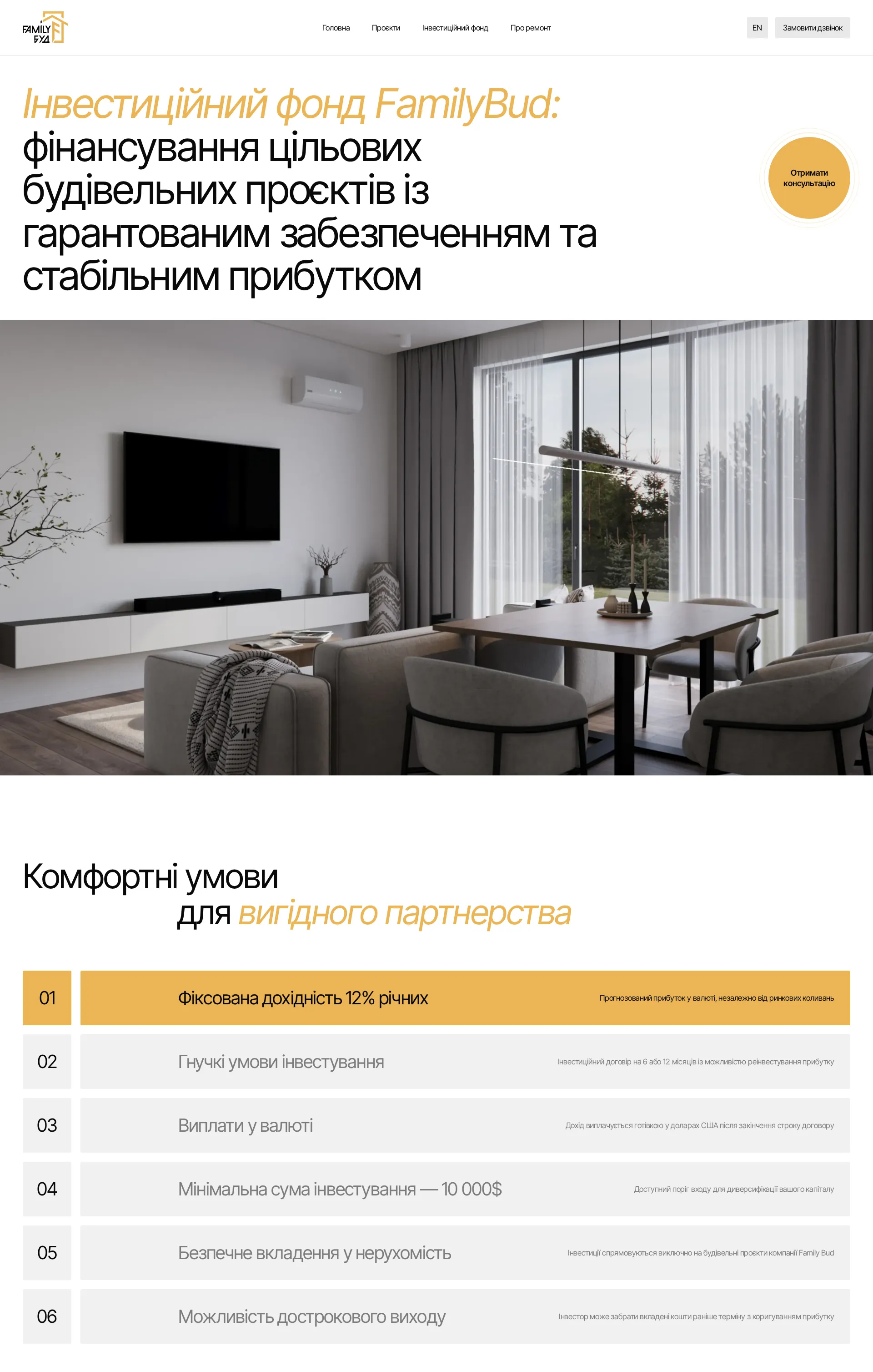 FamilyBud studio website: screen 1 of 4