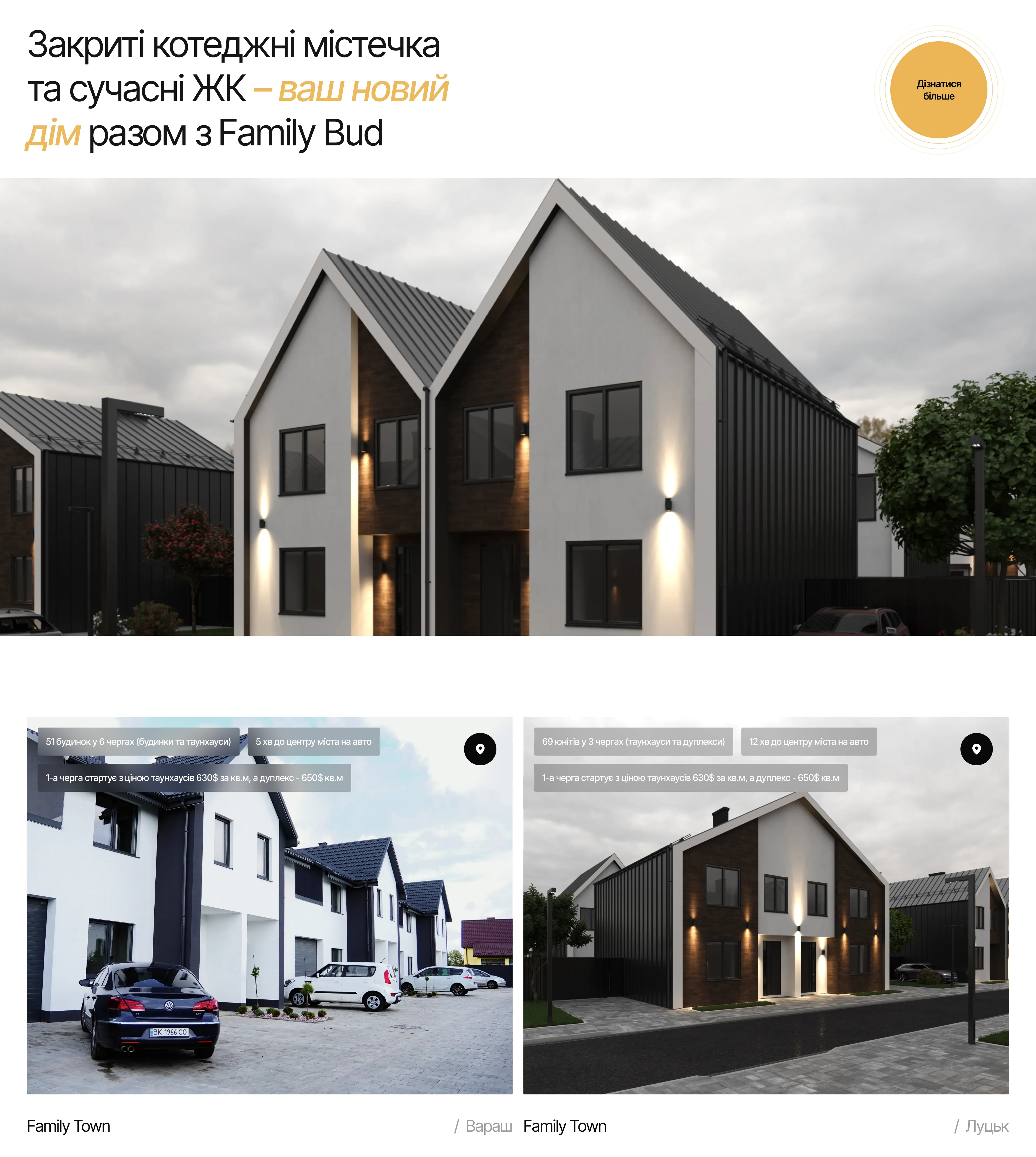 FamilyBud studio website: screen 4 of 4