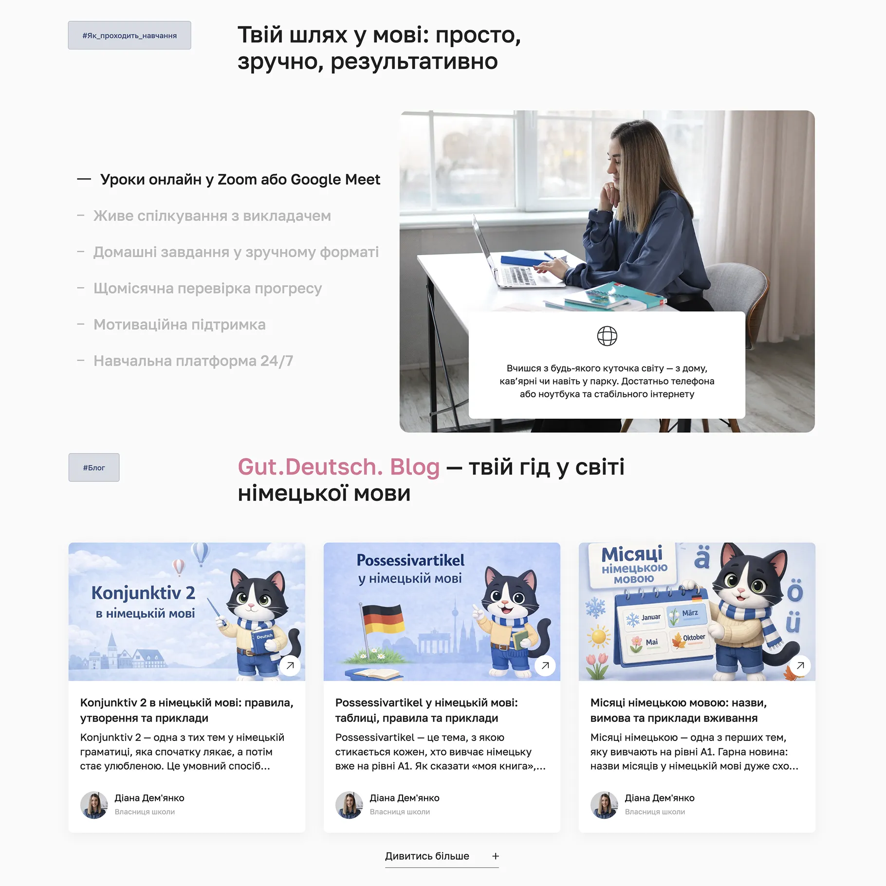 Gut.Deutsch studio website: screen 2 of 4