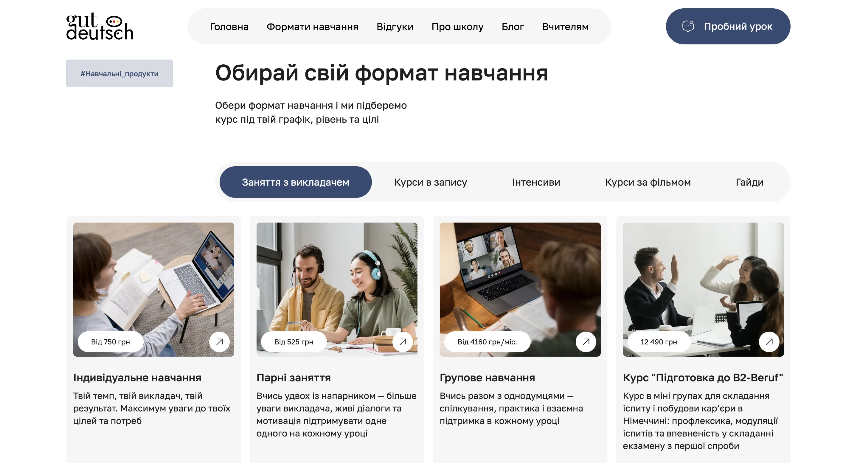 Gut.Deutsch studio website: screen 4 of 4