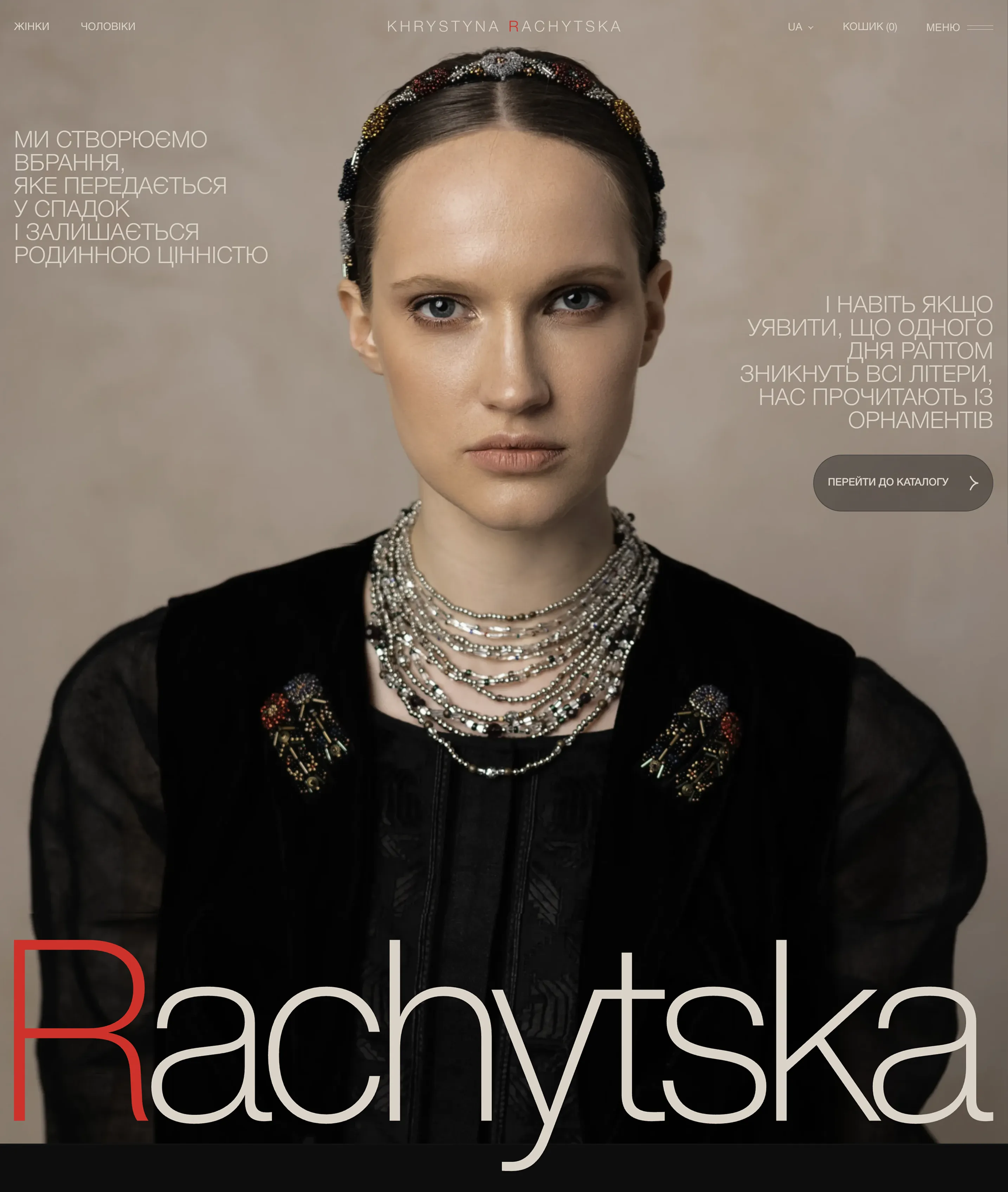 Khrystyna Rachytska online store: screen 1 of 4