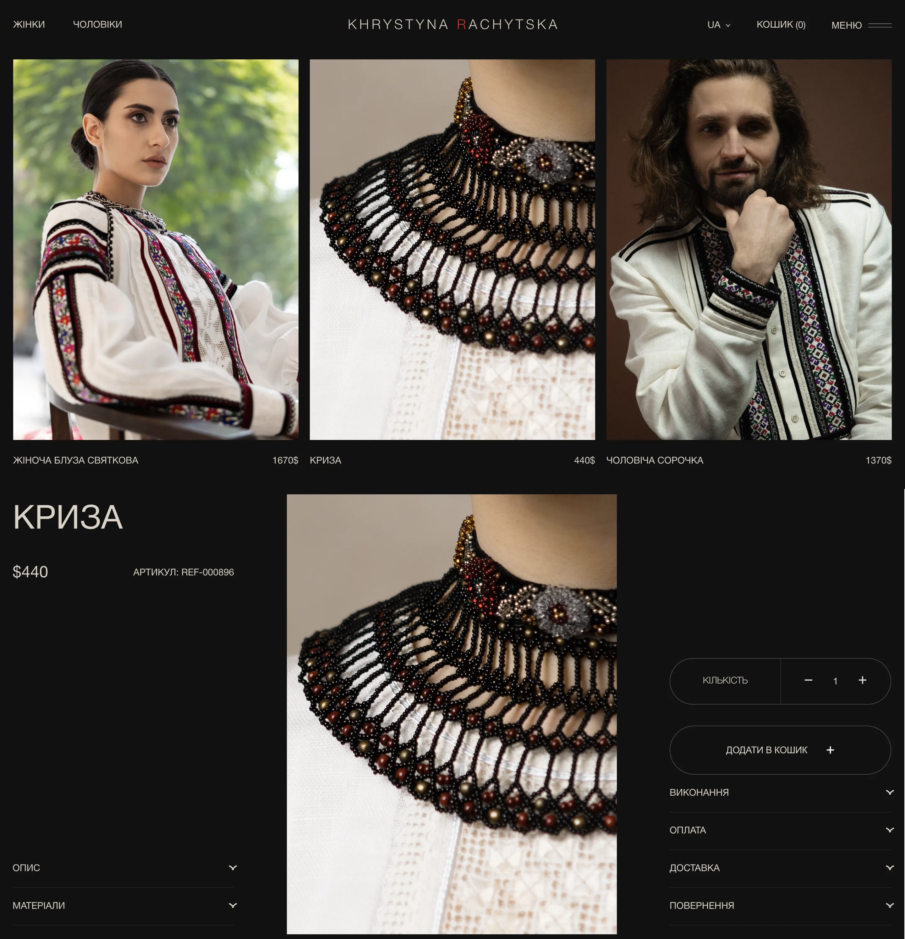 Khrystyna Rachytska online store: screen 4 of 4