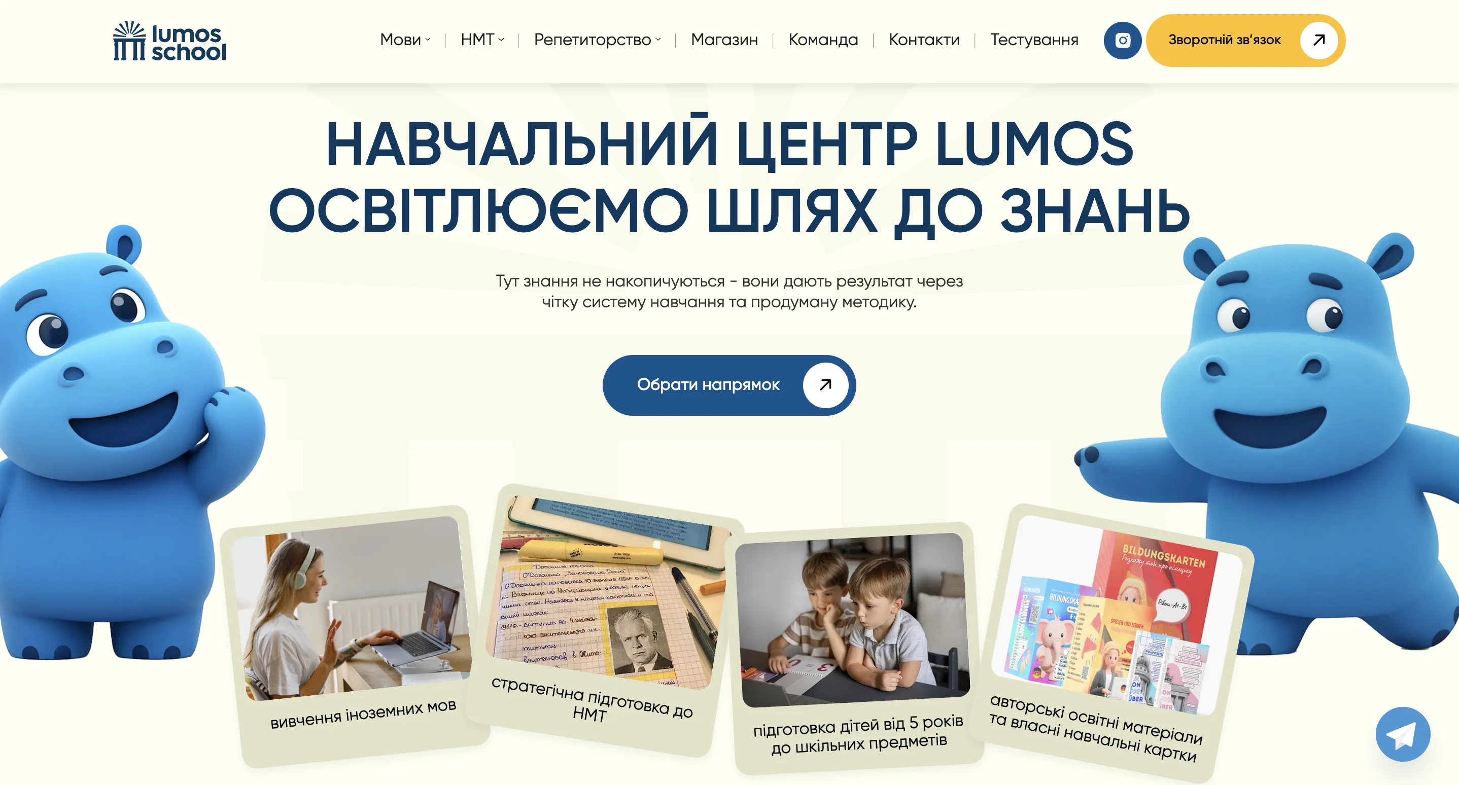 Lumos studio website: screen 1 of 4