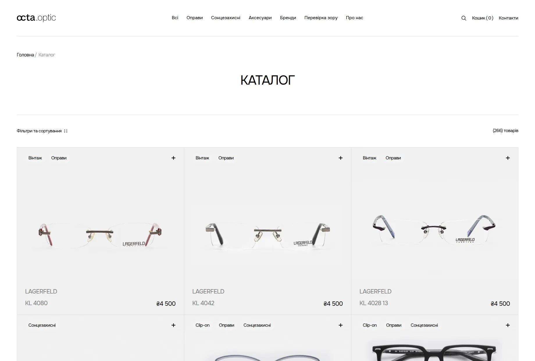 Octa.optic online store: screen 1 of 4