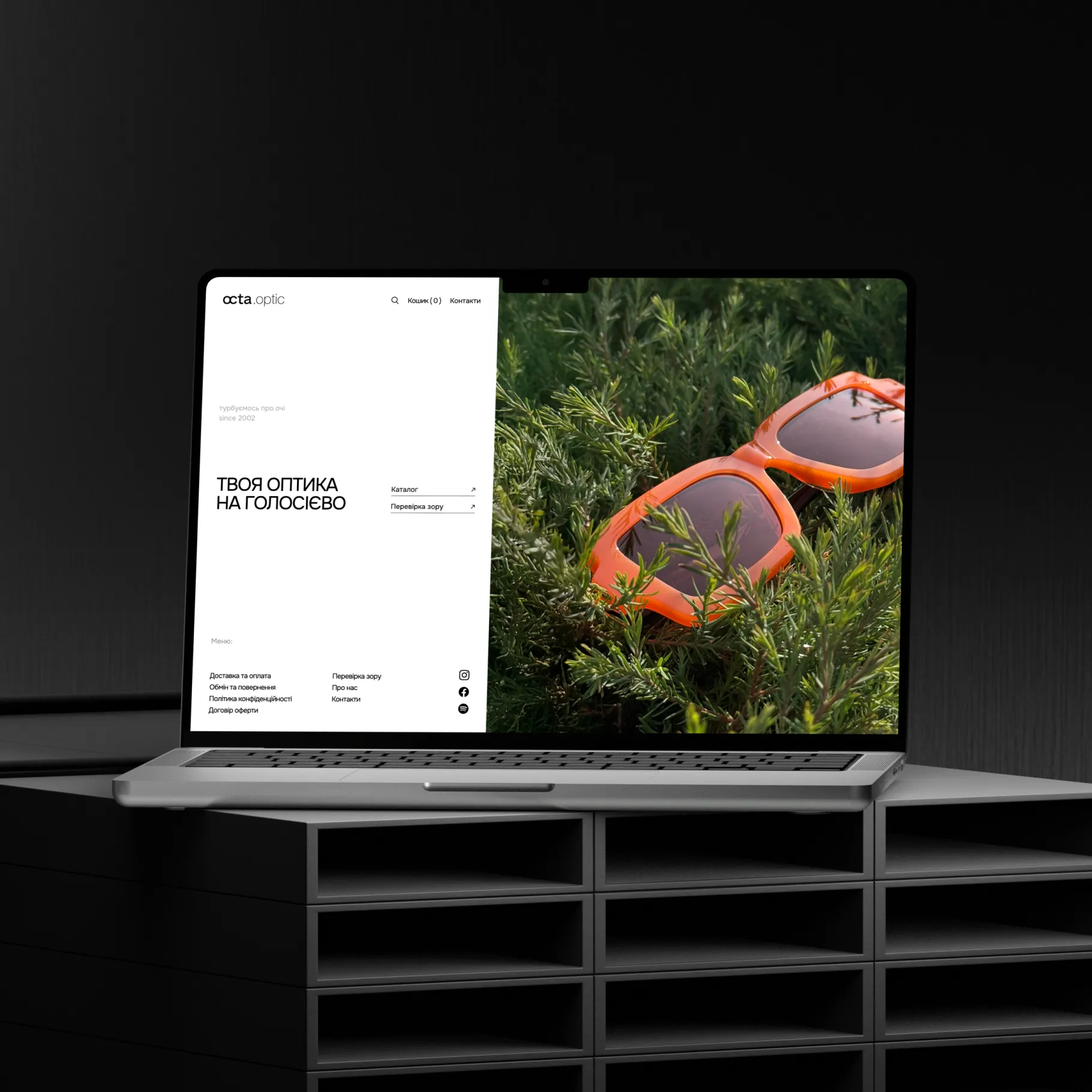 Octa.optic online store: screen 2 of 4