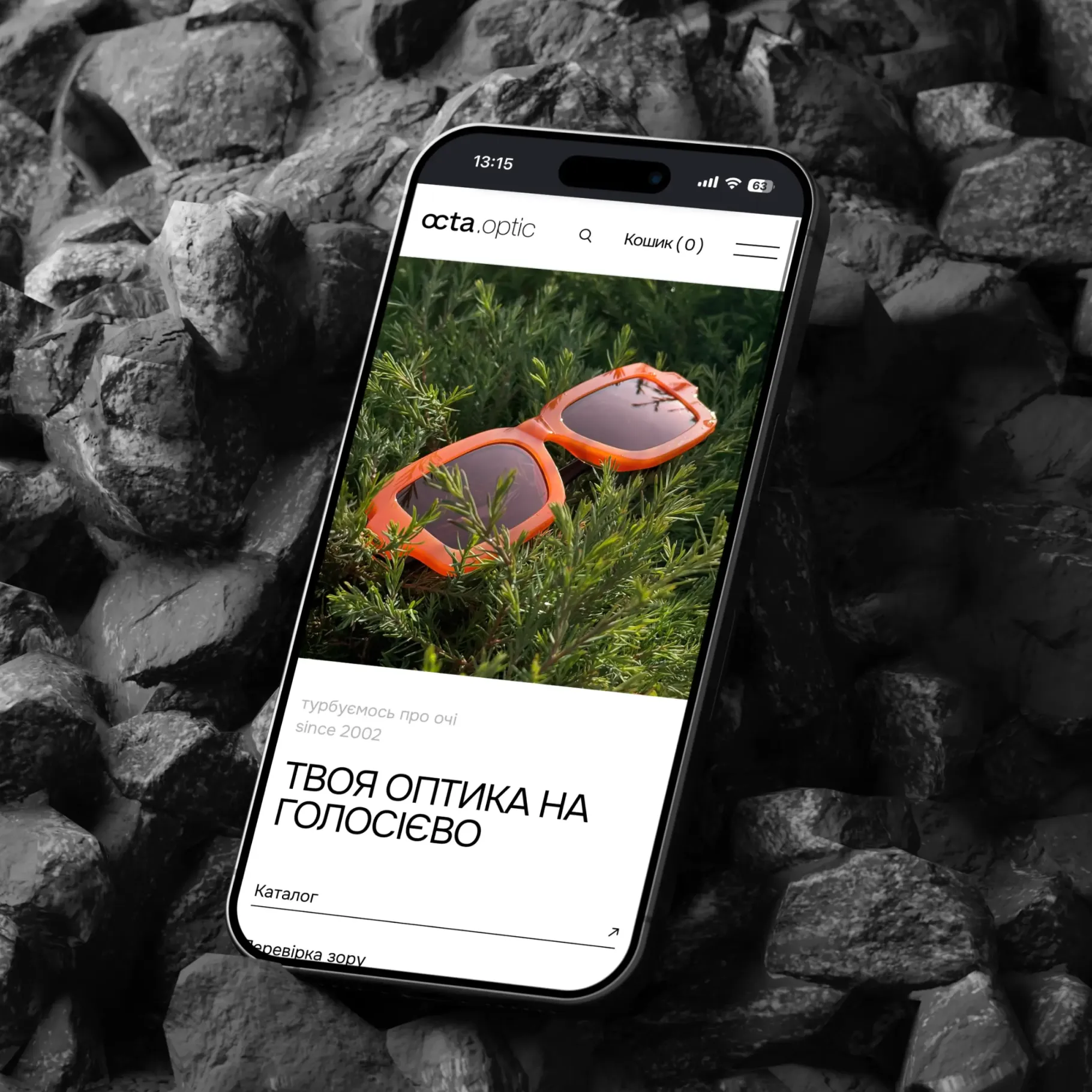 Octa.optic online store: screen 3 of 4