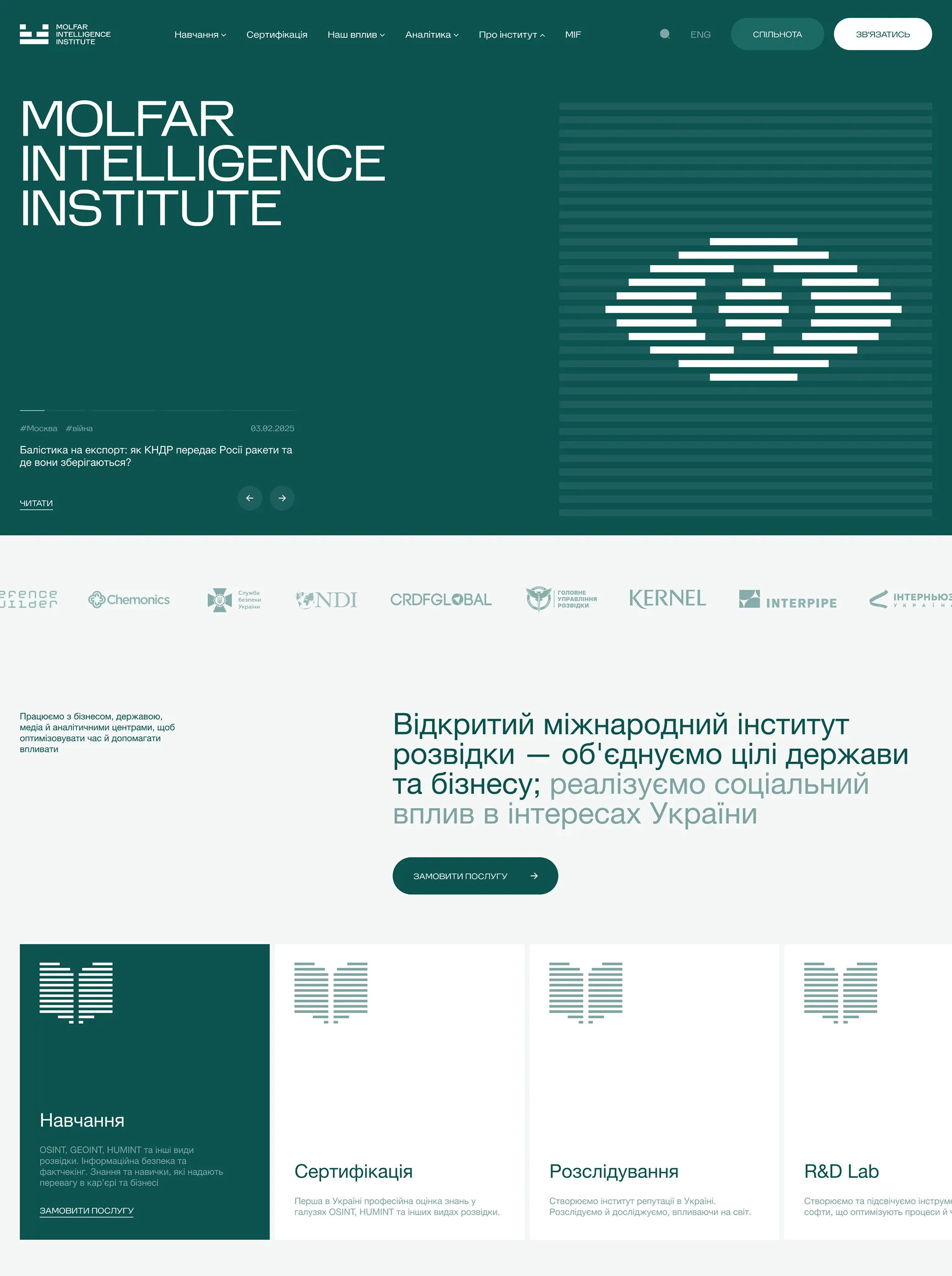 Molfar Institute website: screen 1 of 4