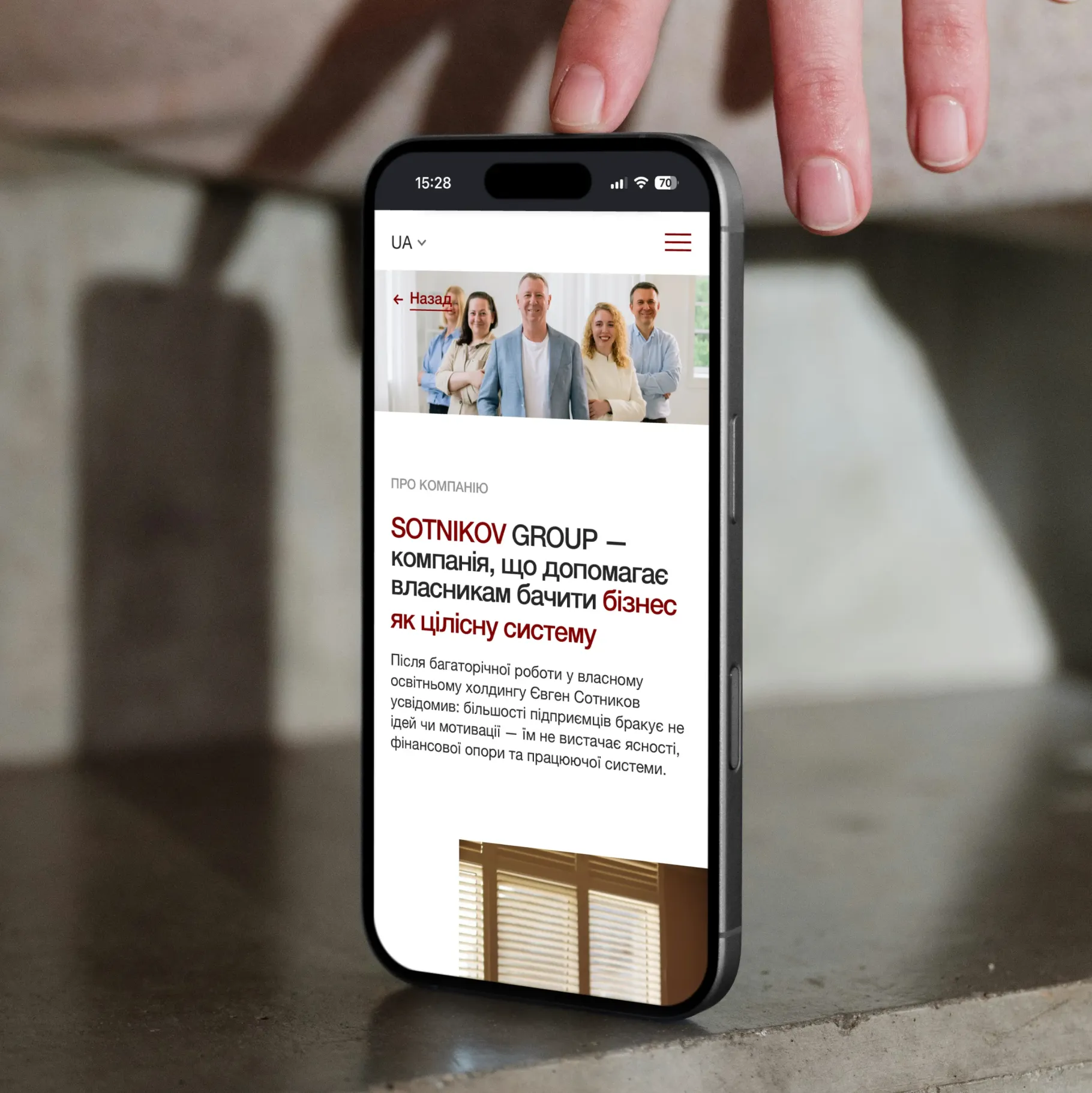Sotnikov Group studio website: screen 3 of 4