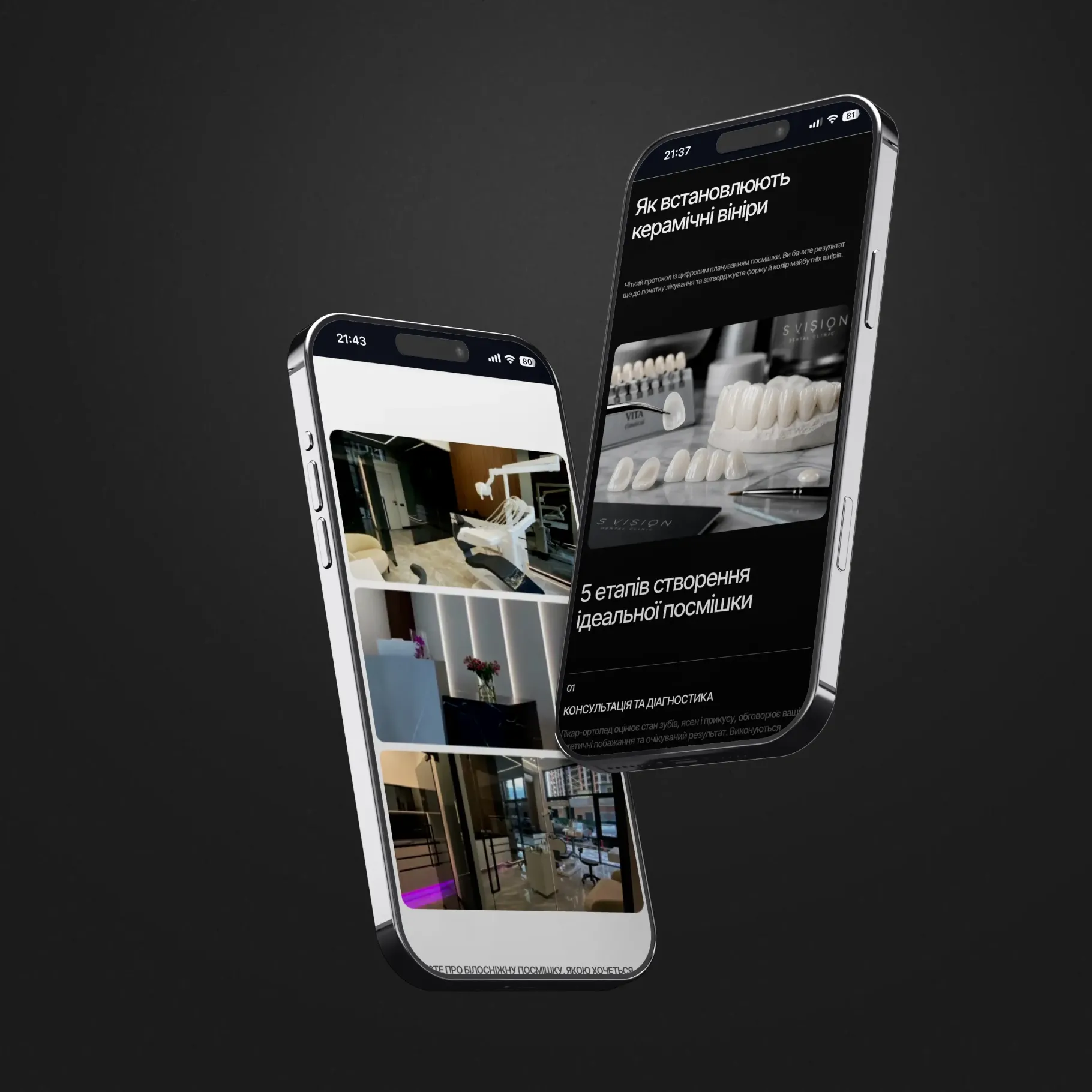 S Vision Dental Clinic studio website: screen 2 of 4