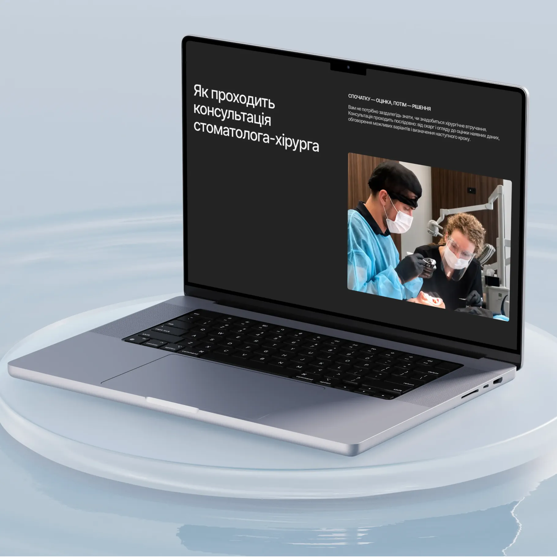 S Vision Dental Clinic studio website: screen 3 of 4