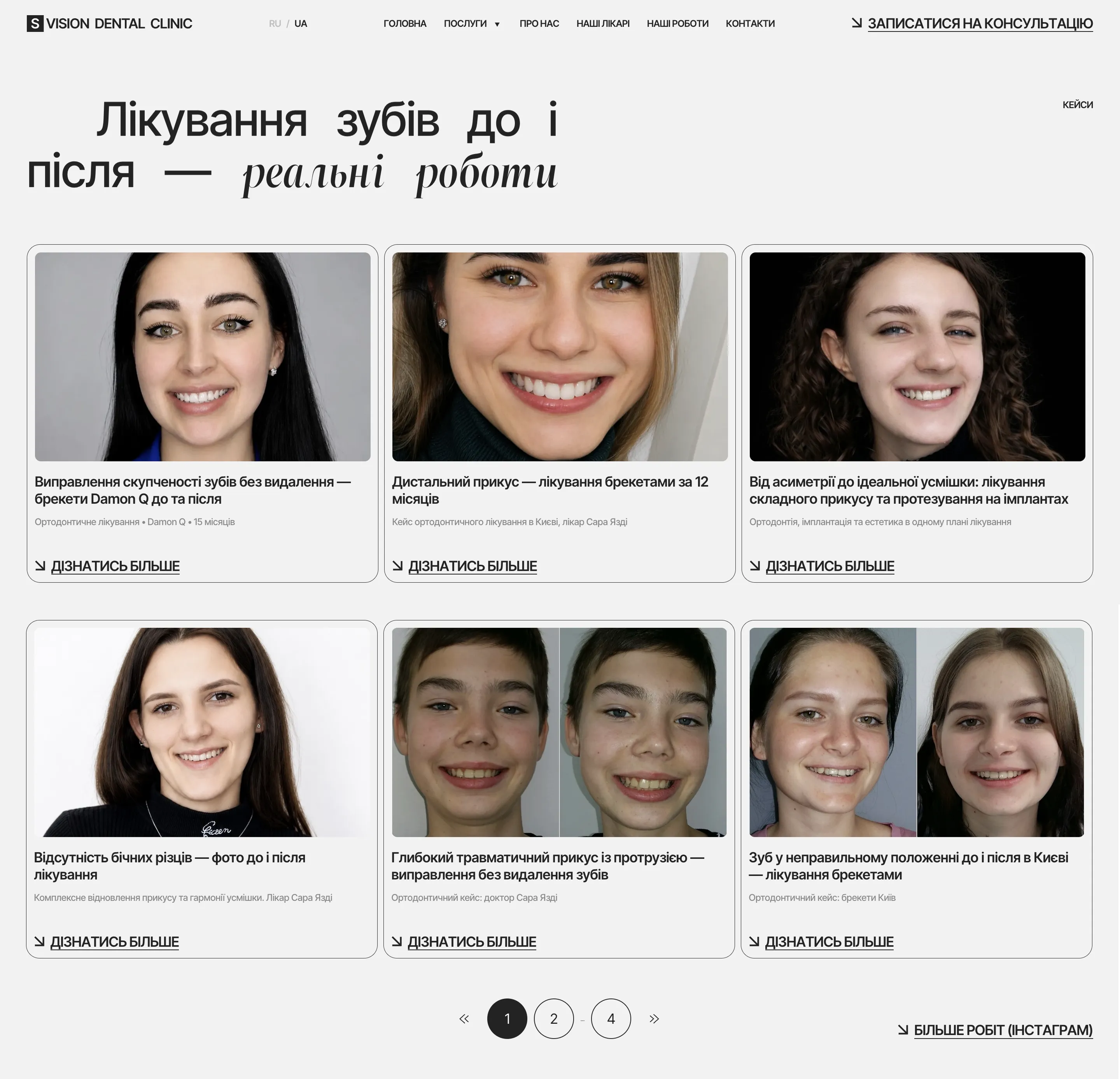S Vision Dental Clinic studio website: screen 4 of 4